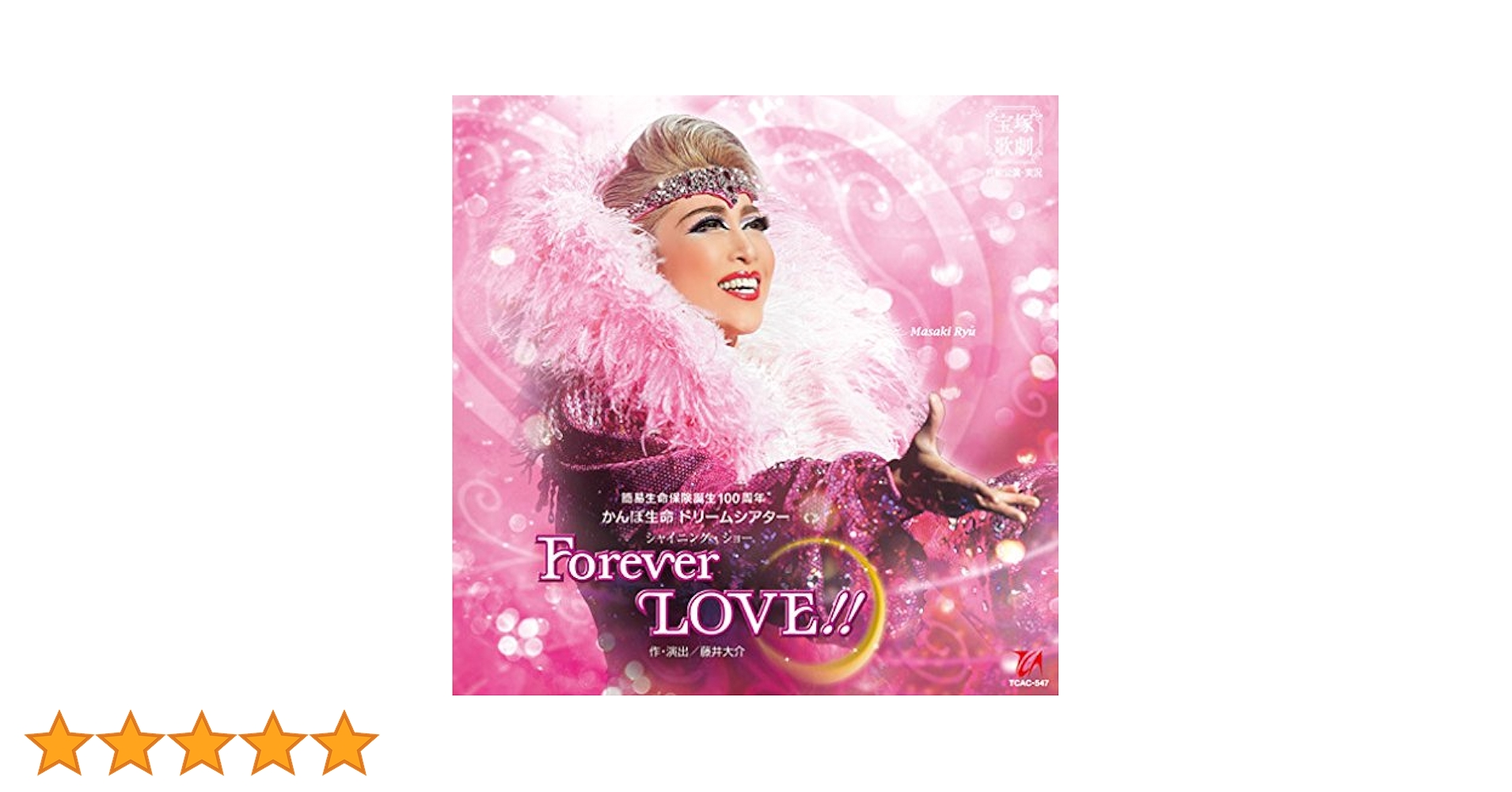 Amazon.co.jp: 月組宝塚大劇場公演ライブCD シャイニング